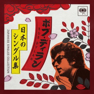Bob Dylan（ボブ・ディラン）、日本独自企画ベスト盤『日本のシングル