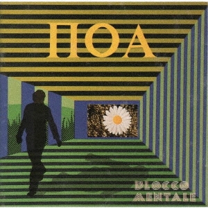 Blocco Mentale(ブロッコ・メンターレポア)