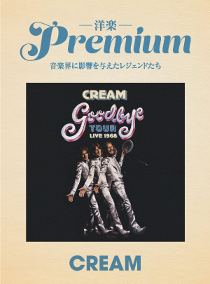 洋楽Premium＞2020年3月はクリーム（Cream） - TOWER RECORDS ONLINE