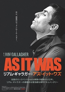 Liam Gallagher（リアム・ギャラガー）｜伝説のロックバンド＝オアシス 