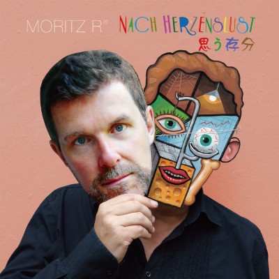 Moritz R (R)(モーリッツ・R (R))『思う存分 (Nach Herzenslust) 』