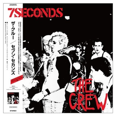 7 Seconds（7・セカンズ）｜大傑作ファースト・アルバム『THE CREW』が ...