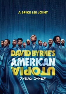 David Byrne's American Utopia（アメリカン・ユートピア ）｜デイヴィッド・バーン×スパイク・リー！一生に一度、至福の体験！目も眩むほどの幸福と感動のブロードウェイショーが遂に映像化 - TOWER  RECORDS ONLINE