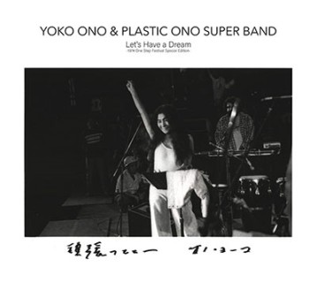 Yoko Ono（ヨーコ・オノ）｜1974年8月、プラスティック・オノ ...