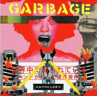 Garbage（ガービッジ）｜華麗なるポップ・モンスター・ロック・バンド 