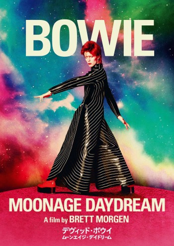 David Bowie（デヴィッド・ボウイ）｜ボウイを追体験する超体感型
