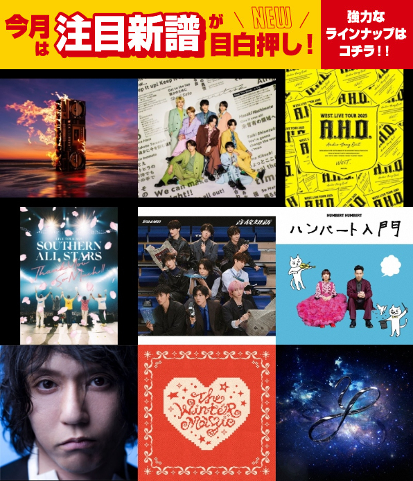 J-POP/STARTO/洋楽/映像まで 11月も話題の新作が続々リリース