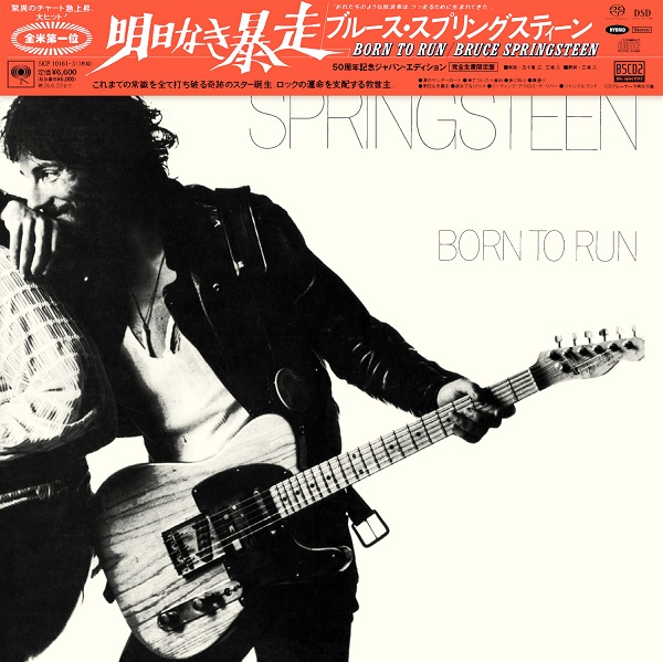 Bruce Springsteen（ブルース・スプリングスティーン）『明日なき暴走』歴史的ライヴ音源も収録した7インチ紙ジャケット/SACD HYBRID仕様の50周年記念ジャパン・エディション