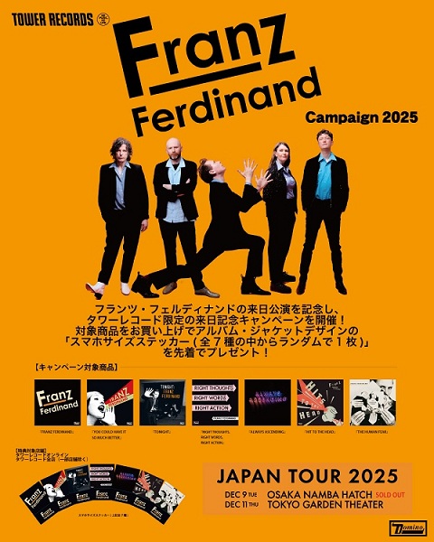Franz Ferdinand(フランツ・フェルディナンド)来日記念キャンペーン