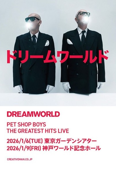 Pet Shop Boys(ペット・ショップ・ボーイズ)タワーレコード限定 来日記念キャンペーン