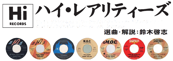 Hi Records
