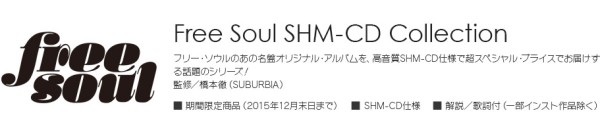 Free Soul SHM-CD Collection