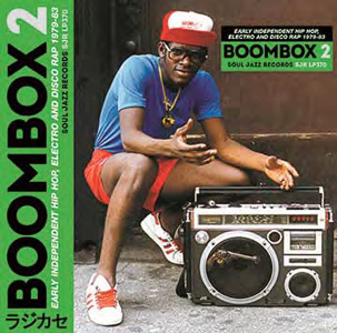 Soul Jazz Recordsの大好評〈ラジカセ・シリーズ〉Boomboxの続編が登場 