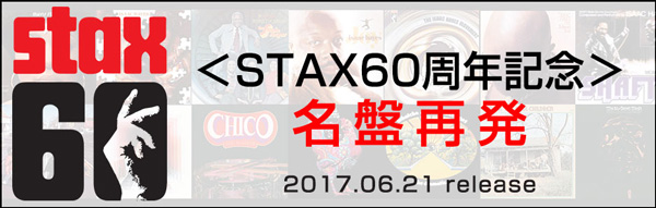 スタックス (STAX) 60周年記念＞名盤再発 - TOWER RECORDS ONLINE