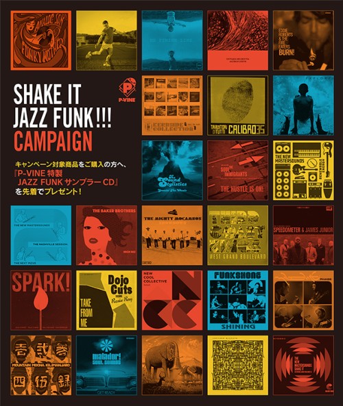 SHAKE IT JAZZ FUNK!!! CAMPAIGN