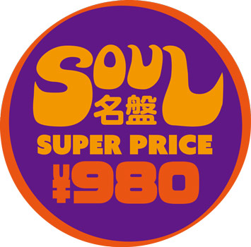 ULTRA-VYBE presents SOUL名盤SUPER PRICE ￥980 [全202タイトル] - TOWER RECORDS ONLINE