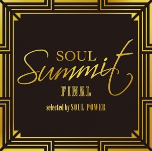 フィナーレを迎えるソウル・ミュージックの祭典『SOUL POWER 2022