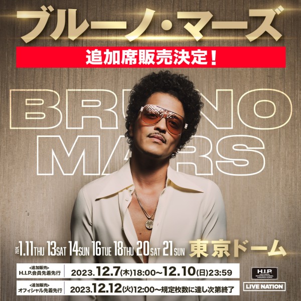 Bruno Mars（ブルーノ・マーズ）｜2024年1月来日 東京ドーム7回公演 ...