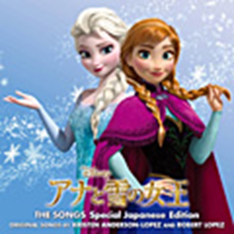 『アナと雪の女王』日本語版発売！“アナ雪”CDを一気にご紹介 - TOWER RECORDS ONLINE