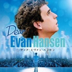 Benj Pasek（ベンジ・パセク）u0026 Justin  Paul（ジャスティン・ポール）音楽｜映画『ディア・エヴァン・ハンセン』のオリジナル・サウンドトラック - TOWER RECORDS ONLINE