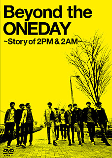 2PM+2AM'Oneday'のドキュメンタリー映画DVDがリリース - TOWER RECORDS