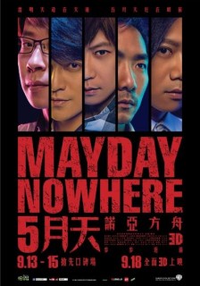 Mayday(五月天)のコンサート・ライヴ・フィルムが映像化 - TOWER 