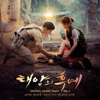 韓国ドラマ『太陽の末裔』サウンドトラックがリリース - TOWER RECORDS 
