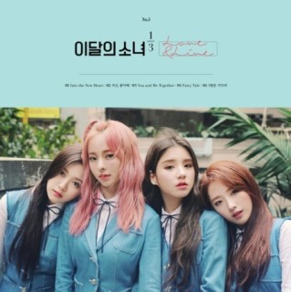 高質 LOONA 限定盤アルバム 1/3 今月の少女 K-POP・アジア - www 