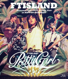 　FTISLAND　DVD/Blu-ray　 「Autumn Tour 2018 -Pretty Girl- at NIPPON BUDOKAN」
