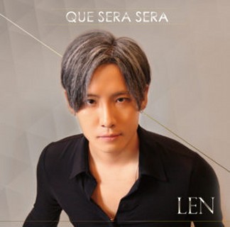 LEN、日本サード・シングル『QUE SERA SERA(ケ・セラ・セラ)』