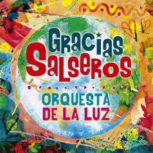 Orquesta De La Luz（オルケスタ・デ・ラ・ルス）アルバム『Gracias Salseros』