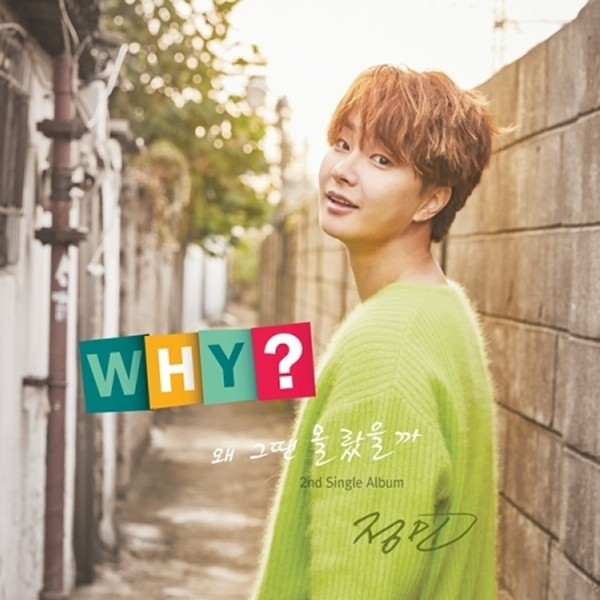 BOYFRIEND出身のJeongmin(ジョンミン)、セカンドシングル『WHY? なんであの時はわからなかったのだろう