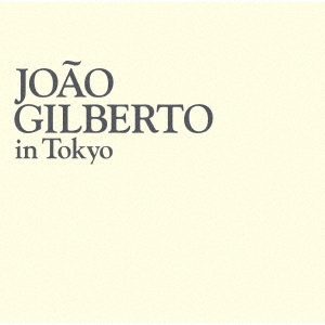 Joao Gilberto（ジョアン・ジルベルト）『ジョアン・ジルベルト・イン・トーキョー』