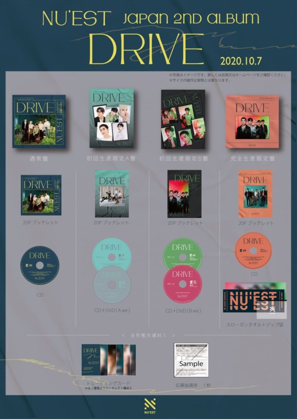 NU'EST|日本オリジナルアルバム『DRIVE』|