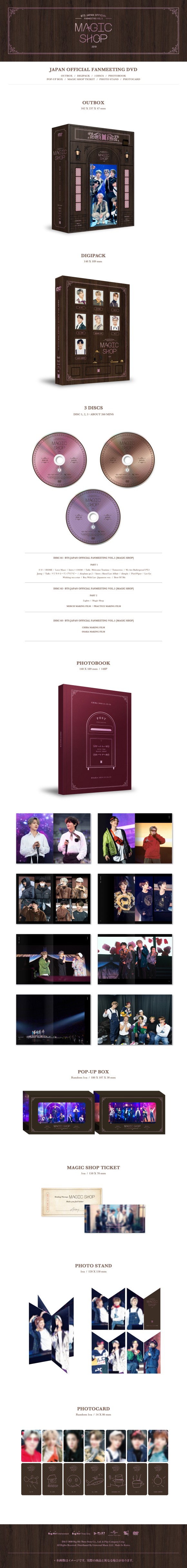 BTS 韓国公演 ペンミ VOL.5 マジショ DVD（C7427）即購入OKです 