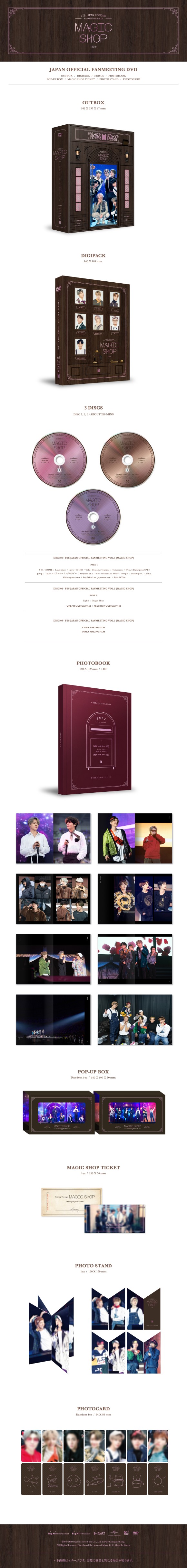 BTS｜DVD＆Blu-ray『BTS JAPAN OFFICIAL FANMEETING VOL.5 [ MAGIC ...