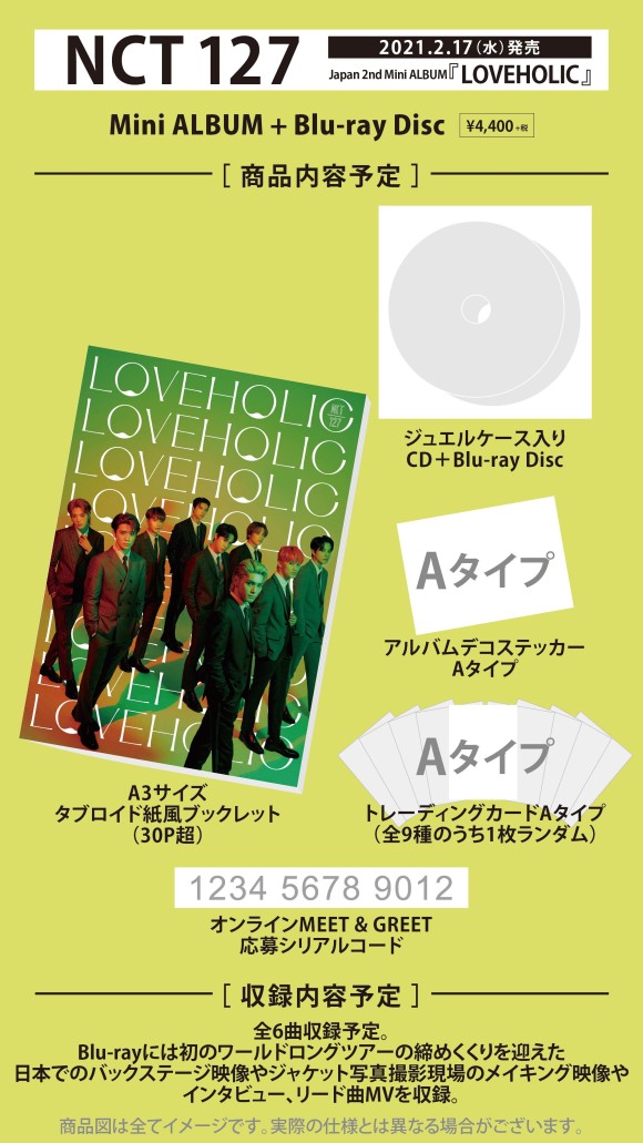 NCT 127｜日本2枚目のミニアルバム『LOVEHOLIC』｜初回生産限定盤10 