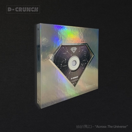 D-CRUNCH｜ミニアルバム『비상(飛上)-“Across The Universe”』