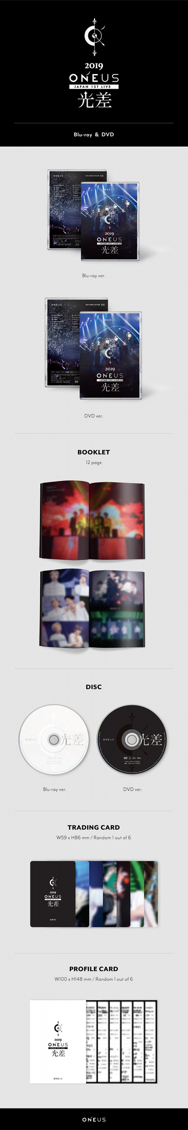 ONEUS LIVE Blu-ray&DVD 『2019 ONEUS JAPAN 1ST LIVE：光差！』