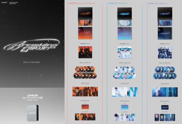 THE BOYZ|JAPAN FULL ALBUM『Breaking Dawn』3月17日発売