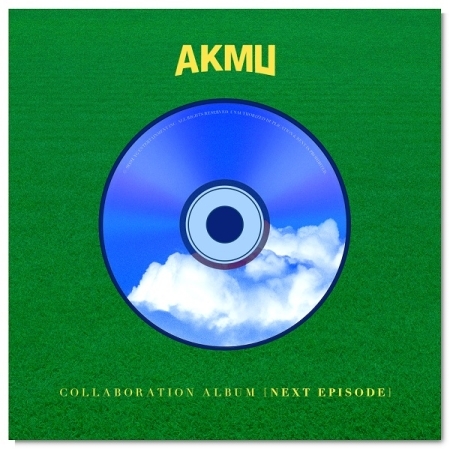 AKMU(楽童ミュージシャン)｜コラボレーションアルバム『NEXT EPISODE』｜