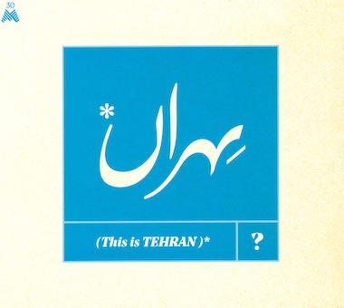 イランの首都テヘランの最新型伝統音楽を伝える画期的コンピレーション『This Is Tehran?』