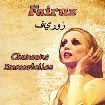 Fairuz（ファイルーズ）『CHANSONS IMMORTELLES（不朽の名歌）』