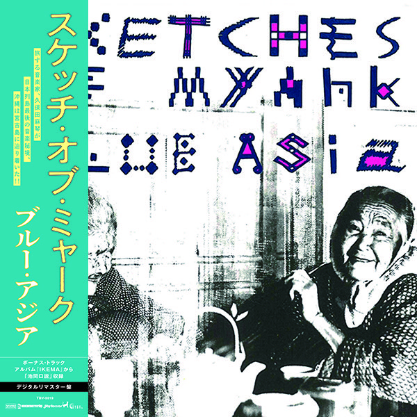 blue asia｜『Sketches of MYAHK』