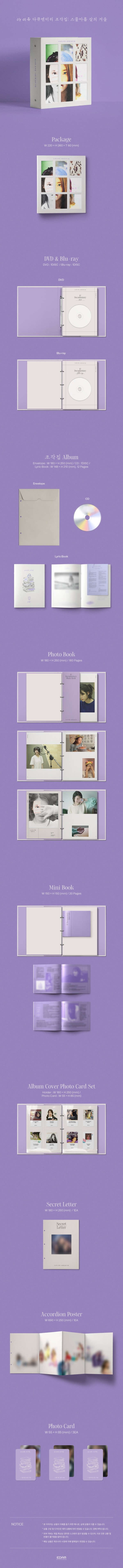 IU｜ドキュメンタリー『彫刻屋 : 29歳の冬』DVD + Blu-ray + CD<限定盤 