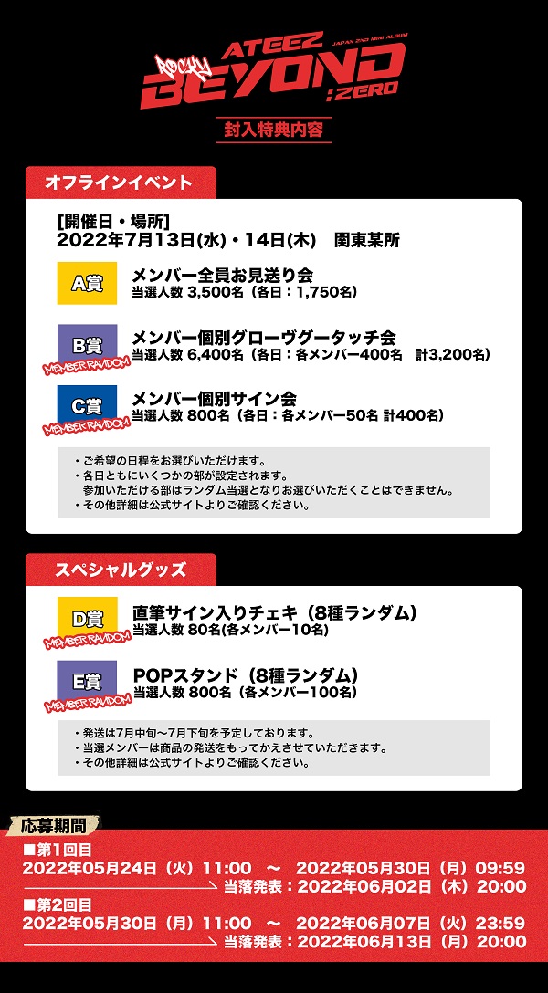 ATEEZ｜日本セカンド・ミニアルバム『BEYOND : ZERO』5月25日発売 ...