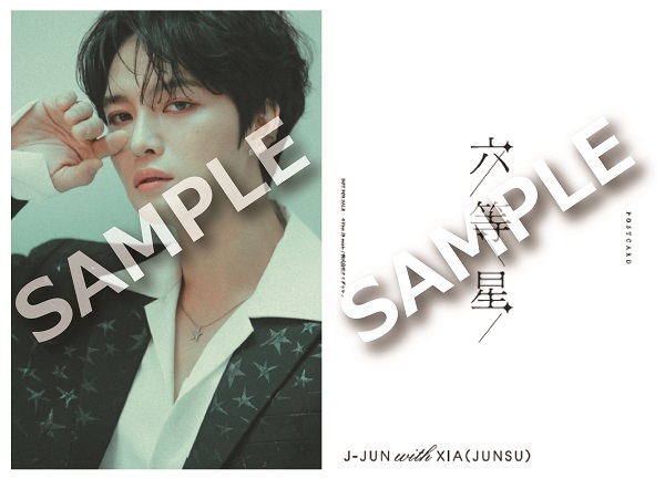 ジェジュン×ジュンス(XIA(JUNSU))|ニューシングル『六等星』6月22日 ジェジュン×ジュンス(XIA(JUNSU))|ニューシングル『六等星』6月22日