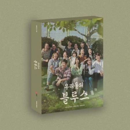 韓国ドラマ『私たちのブルース』OST盤｜イ・ビョンホン×シン・ミナ
