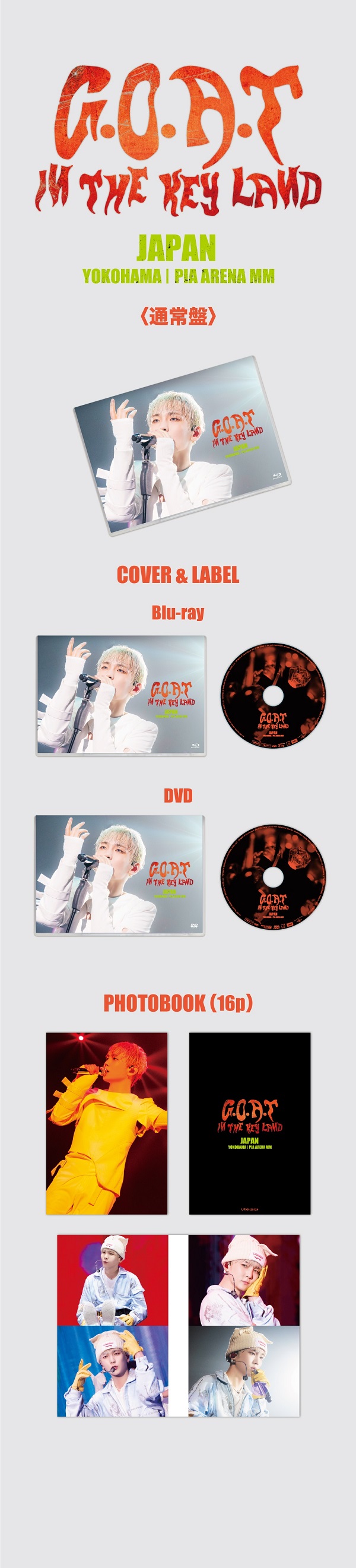 KEY (SHINee)｜ライブBlu-ray&DVD『KEY CONCERT - G.O.A.T. (Greatest