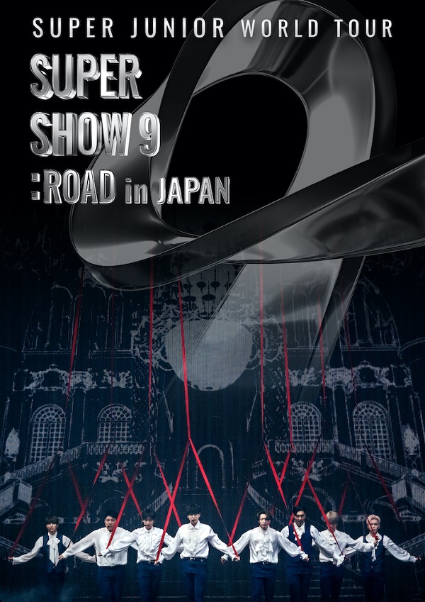 SUPER JUNIOR｜ライブBlu-ray&DVD『SUPER JUNIOR WORLD TOUR SUPER